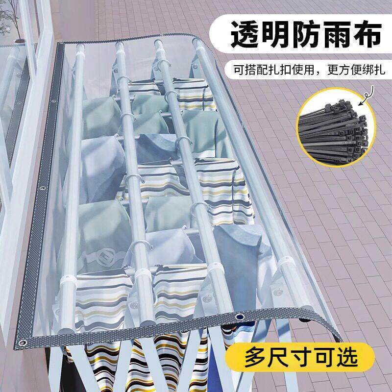 阳台防雨帘防楼上滴水挡板防晒晾衣服防水遮雨罩篷布窗户挡风神器