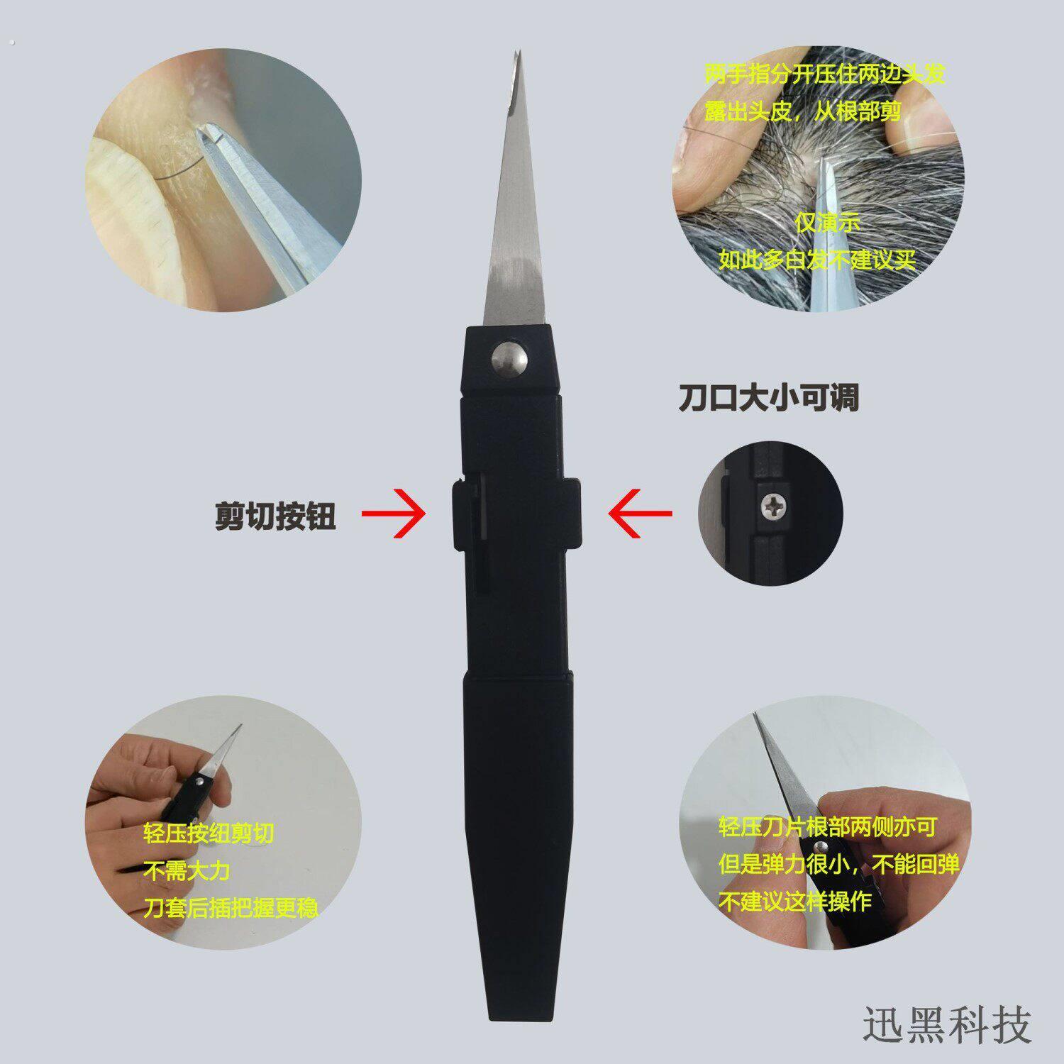 剪白头发神器点发器白发剪剪白发神器