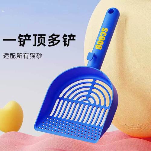 猫砂铲猫咪铲屎专用大号超细孔塑料二合一猫屎铲子矿砂清理神器