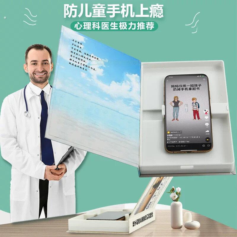新款彷真书假书藏手机神器书假装看手机的书挡手机保护壳阅读支架