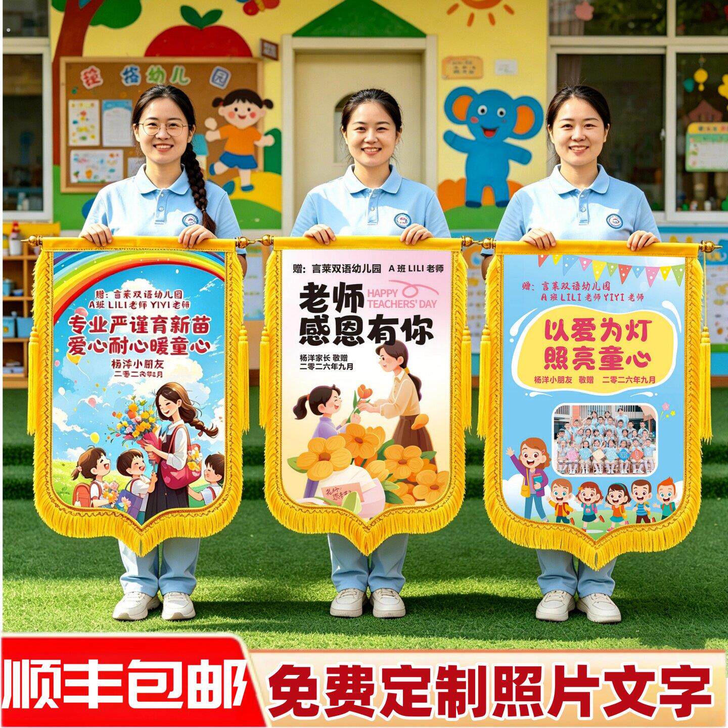 锦旗定做感谢幼儿园老师创意风订做旌旗大班毕业礼物教师纪念礼物