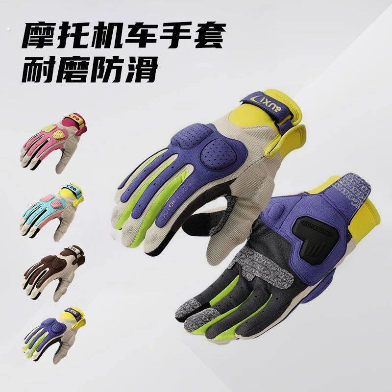骑士摩托车户外运动手套防滑耐磨透气公路机车自行车全指战术骑行