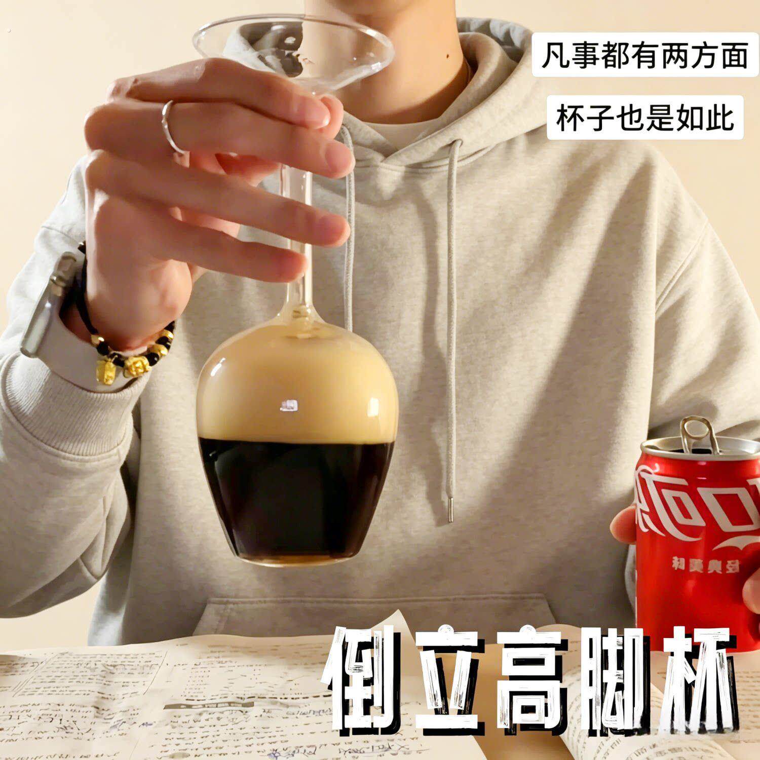 倒立高脚杯红酒杯反着喝玻璃颠倒反口搞怪杯整人朋友稀奇古怪酒杯
