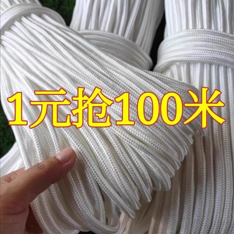 高强度尼龙绳尼龙绳捆绑绳货车篷布绳绳子大棚尼龙绳编织绳拉网栓