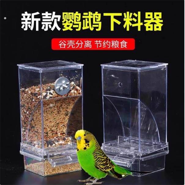 鹦鹉喂食器屋顶透明防溅洒洗澡盆外挂喂鸟水食盒牡丹虎皮玄凤食槽