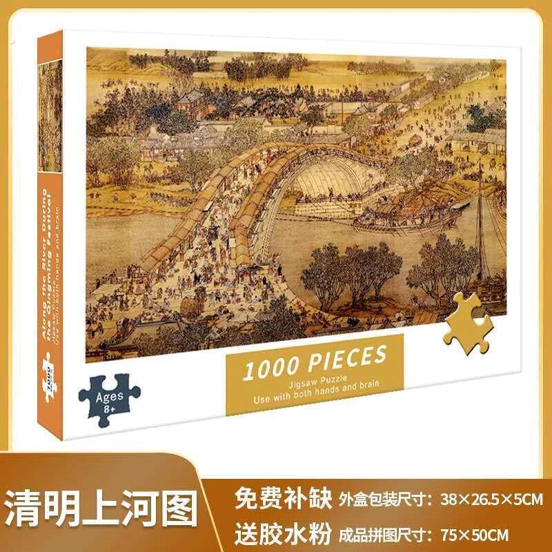 清明上河图拼图一万块积木1000块地狱级高难度拼图大人解压万片