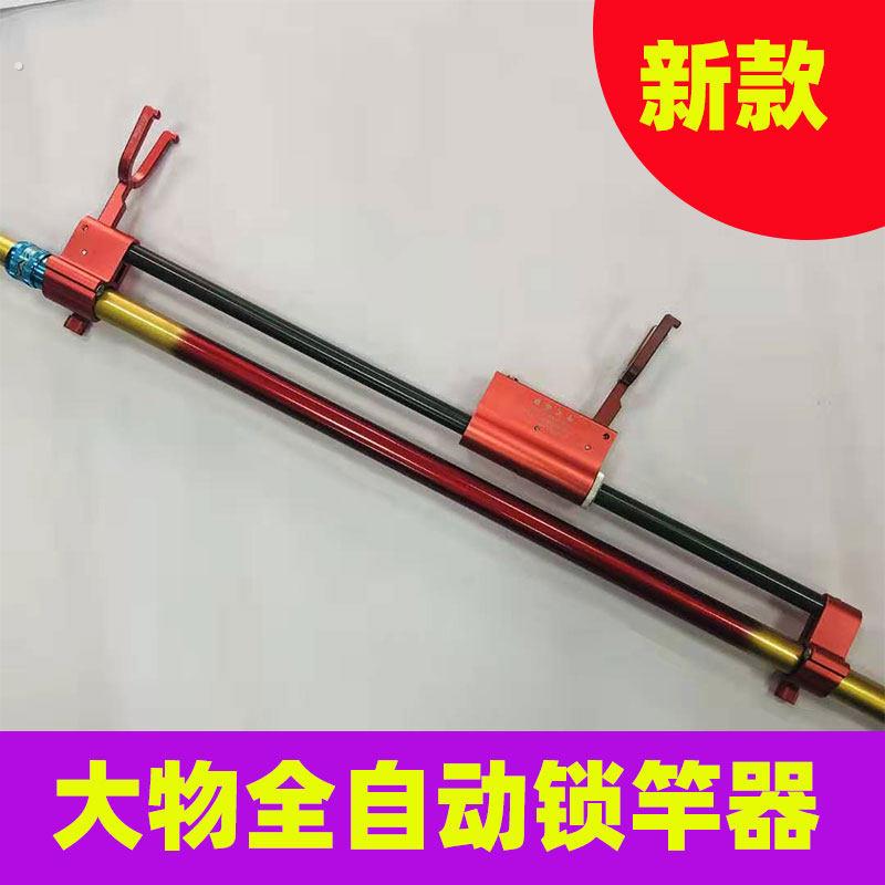新品全自动锁竿器大物支架跑铅防拖竿器加长炮台巨物锁杆器防后挂