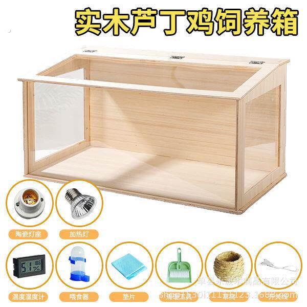 芦丁鸡饲养箱爬宠物窝育雏木箱长方形多层板恒温造景别墅仓鼠笼子