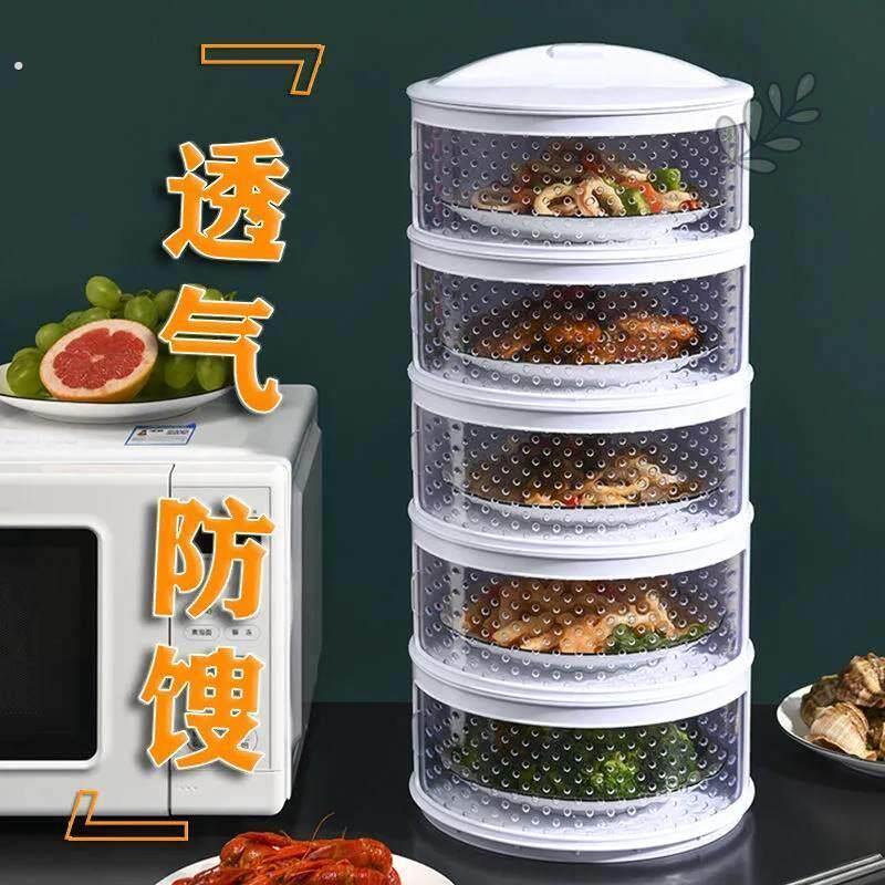 厨房置物架放剩菜多层收纳层架子收盘子剩饭装餐柜神器用品家用大