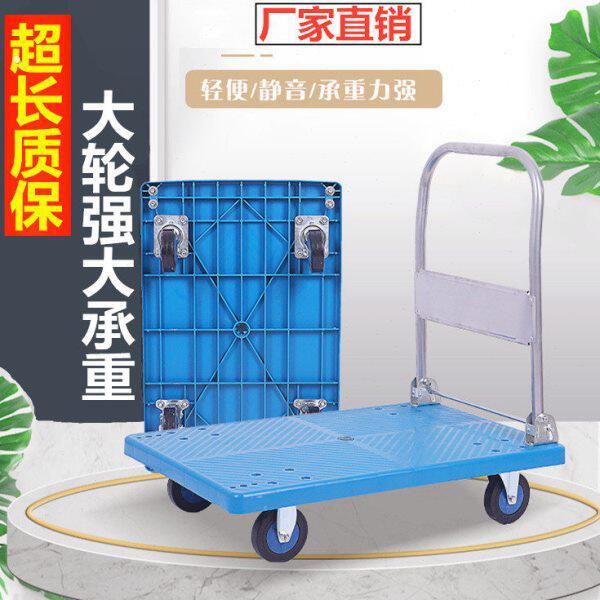 平板车手推货车小推车拉货折叠便携家用轻便小拖车四轮搬运车