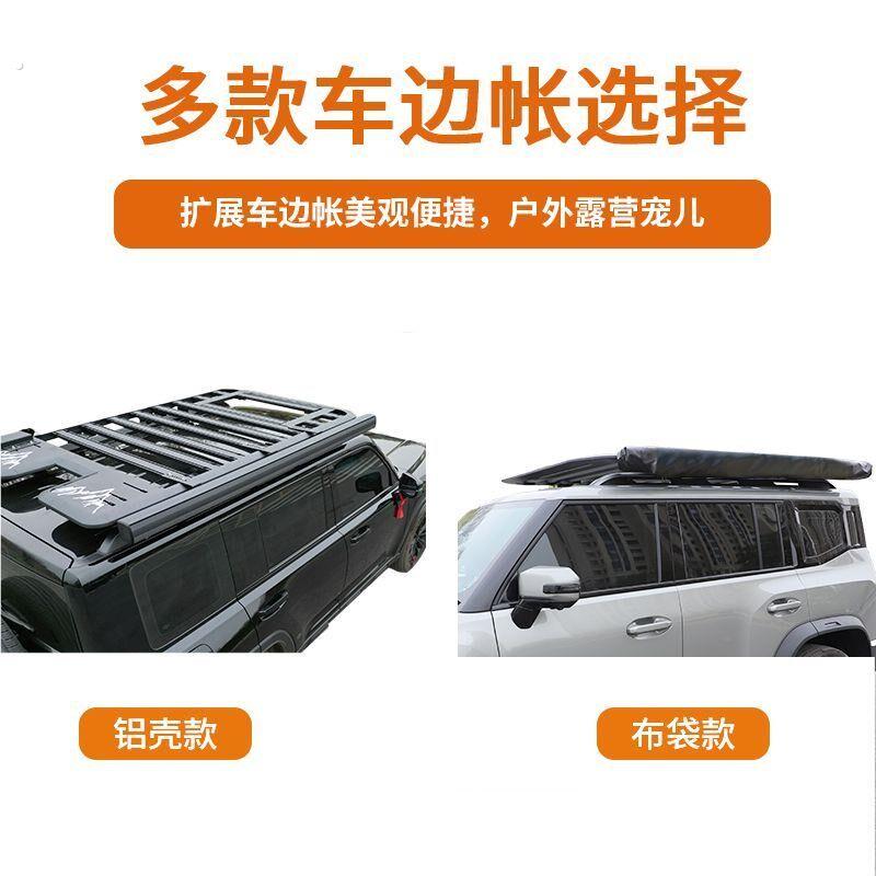车用天幕帐篷户外遮阳车边账天幕多功能车载行李架侧边帐防晒雨棚