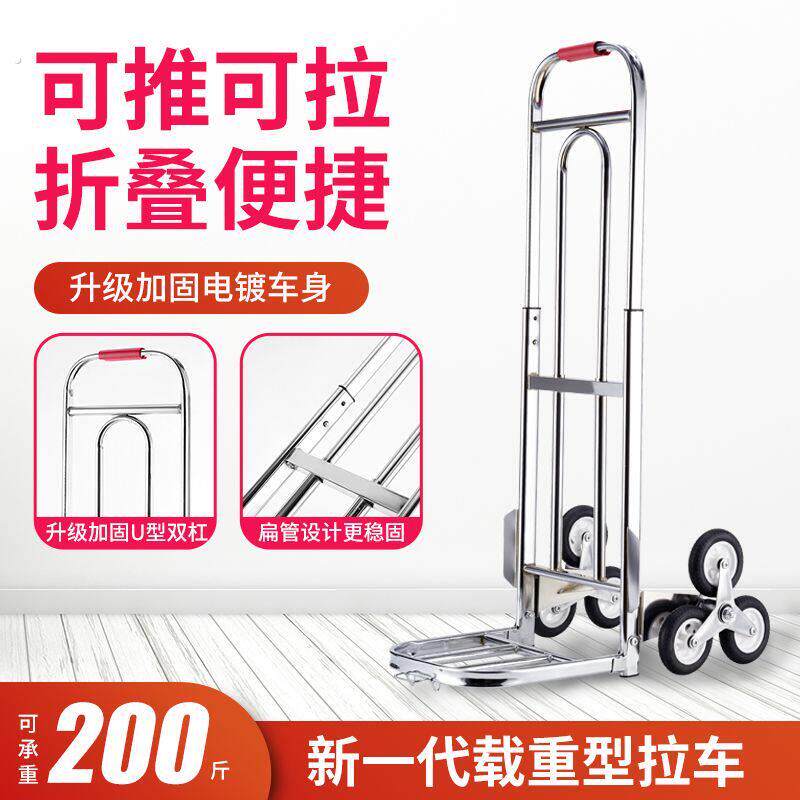 爬楼梯手拉车载重王轻便小推车拉货搬运车重型摆摊行李车爬楼神器