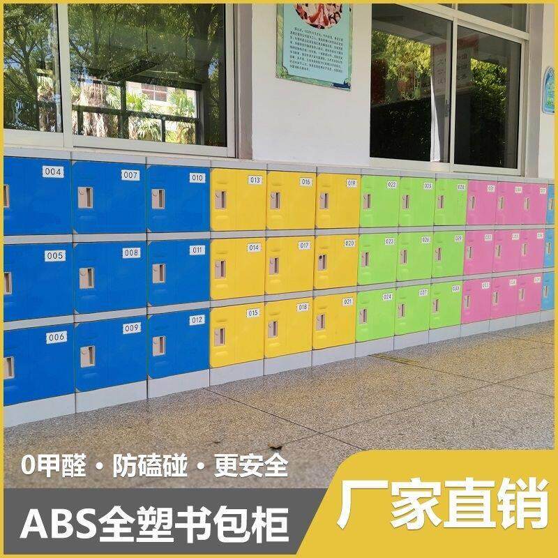 幼儿园格子柜幼儿园小学初高中生收纳柜学校 教室独立置物柜