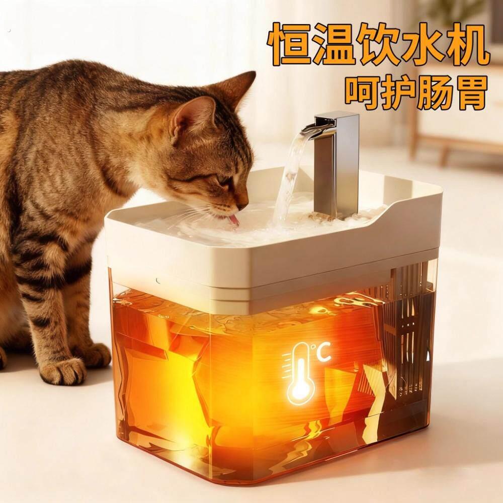 恒温猫咪自动饮水机自动循环宠物饮水器喝水器流动加热水碗喂水器