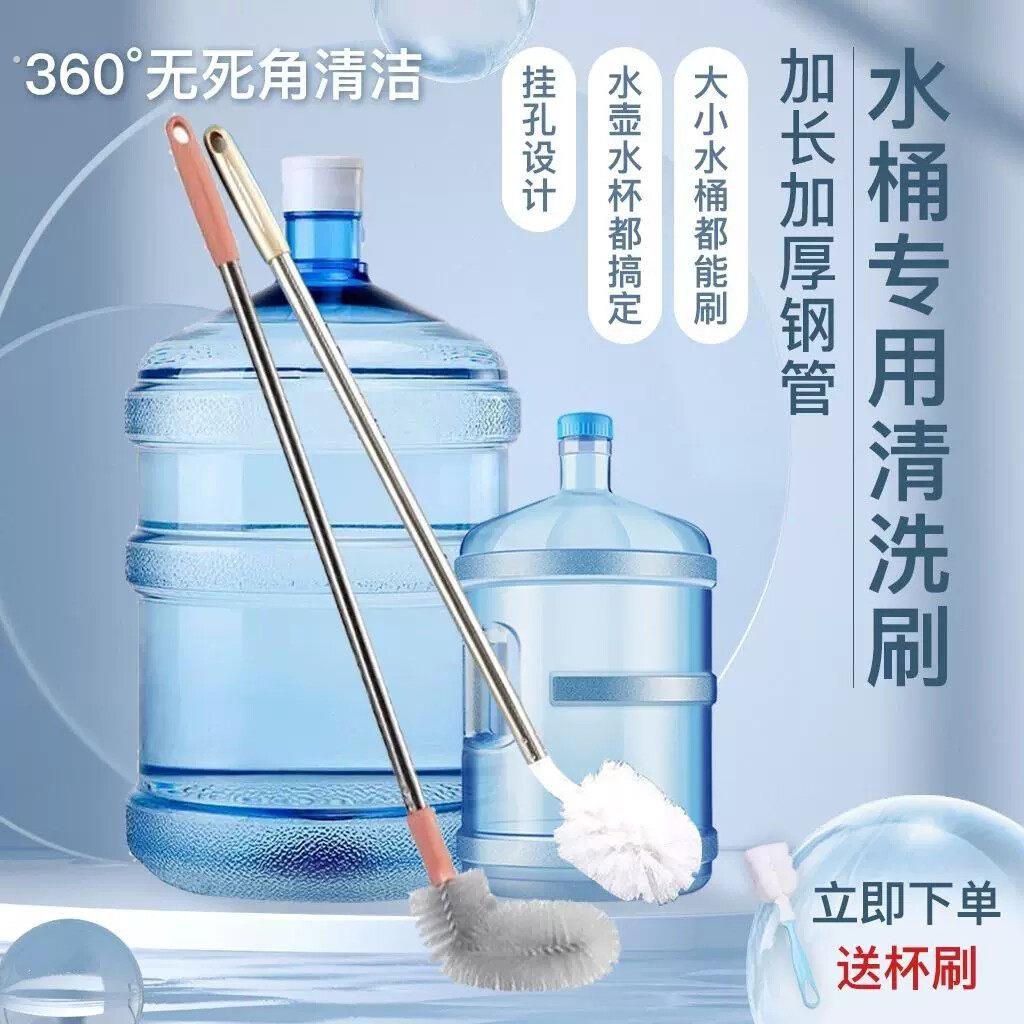 纯净水桶专用刷长柄饮水机桶装水刷子弯头加长矿泉水桶刷清洁神器