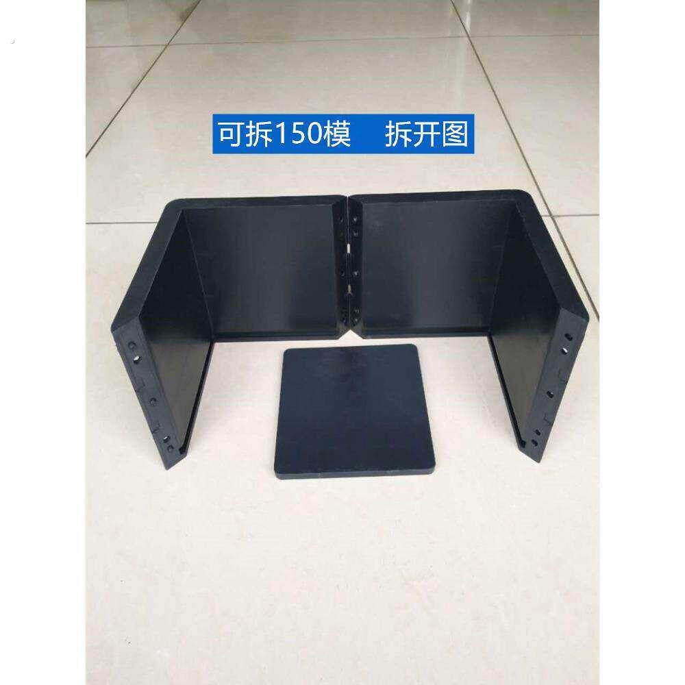 试压块模具混凝土可拆卸塑料试模150水泥抗压砼试块砂浆模抗渗盒