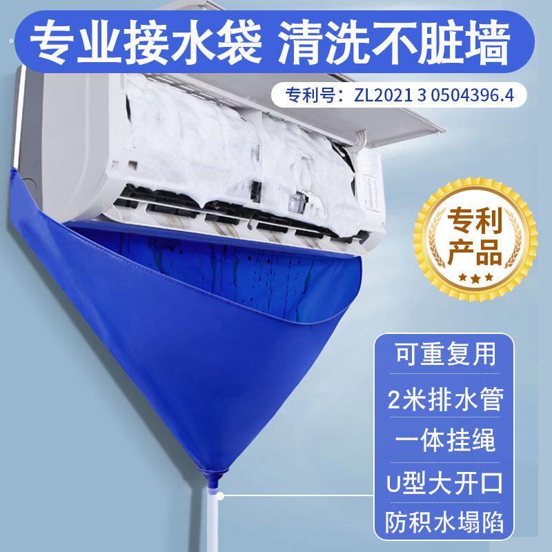空调清洗工具全套接水罩子接水袋挂机内机清洁防护神器套装防水罩