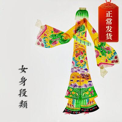 皮影戏道具专业戏箱女身段唱戏用人偶