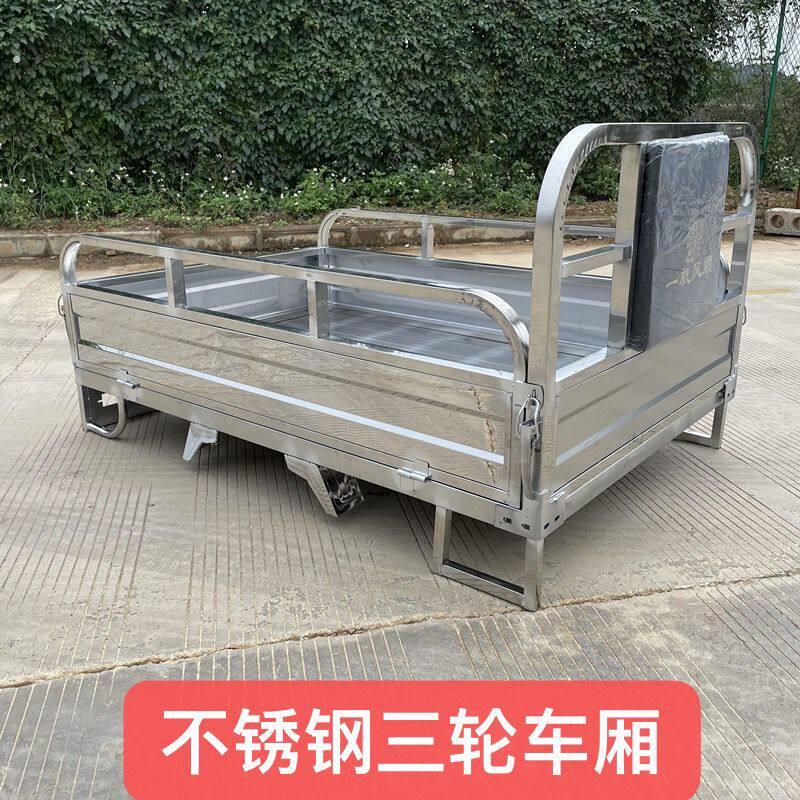 不锈钢农用三轮车车厢三轮摩托车车厢加厚翻斗货车厢车箱配件原厂
