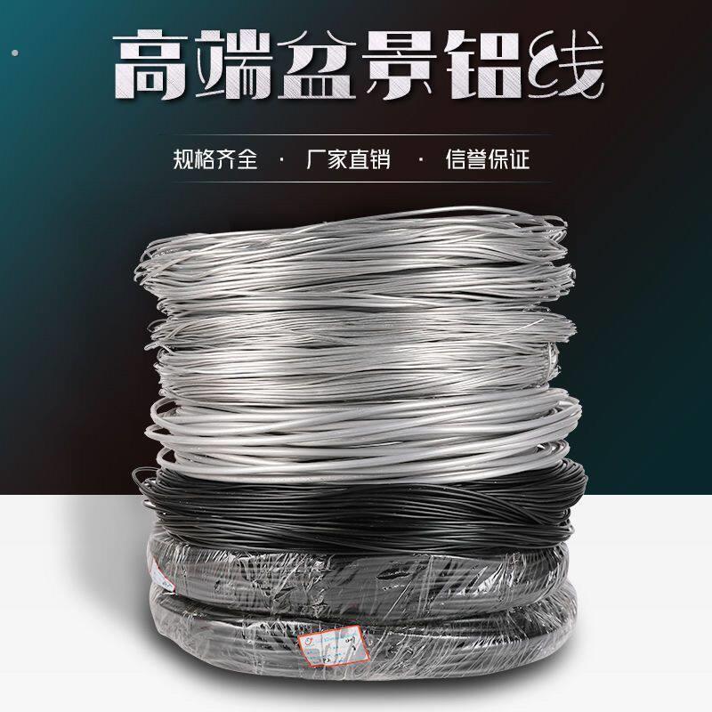 盆景铝丝铝线造型专用铝丝 铝丝盆景工具盘扎丝捆绑丝园艺500克