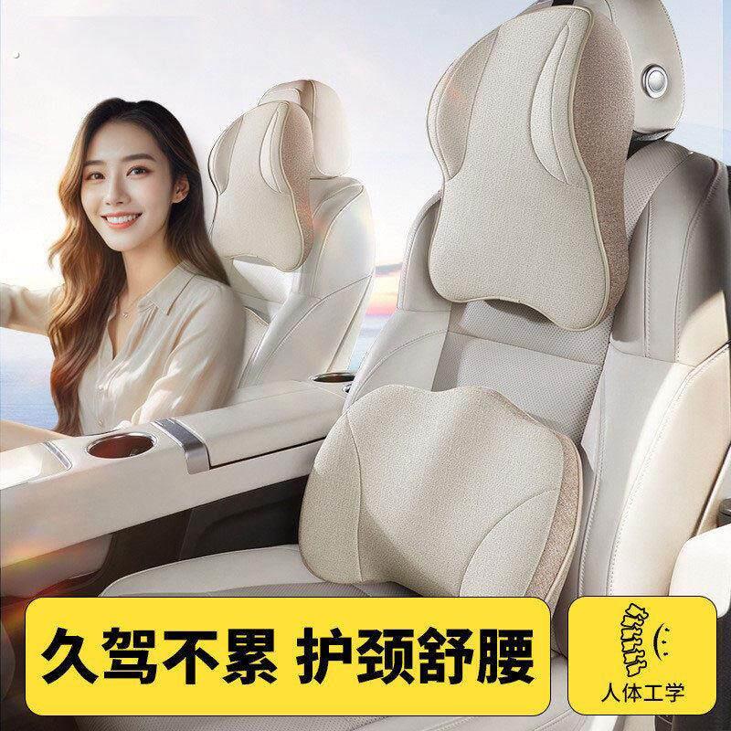 汽车腰靠头枕车用靠枕颈枕靠垫车内枕头垫护颈枕护腰神器主驾驶座