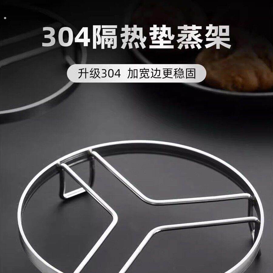 二合一锅架蒸架不锈钢家用锅垫隔热垫电饭煲蒸架万能隔水支架蒸格