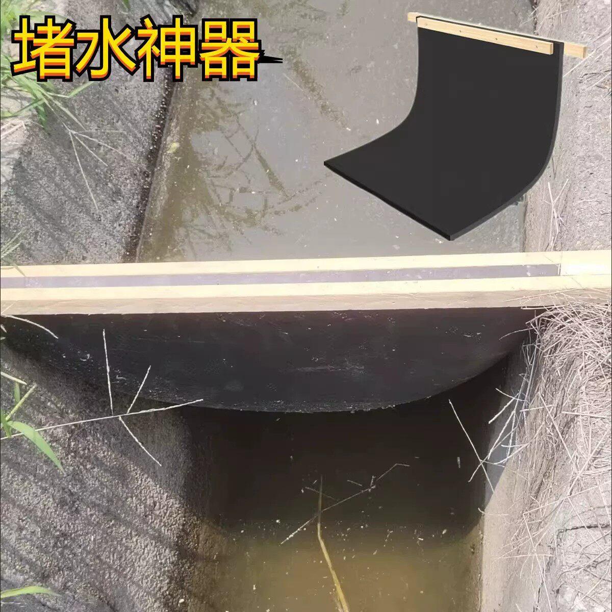 农用阻水器手动田地阻隔排水渠加厚浇地挡水板农田灌溉挡水工具
