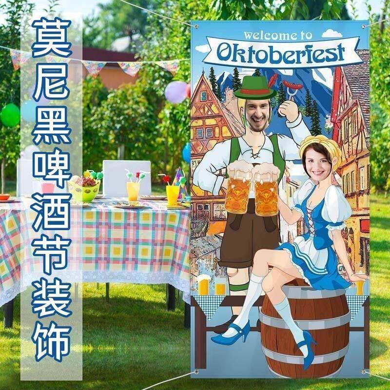 德国慕尼黑啤酒节横幅定制派对聚会拍照道具照片背景布装饰品挂布