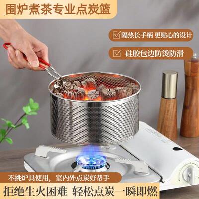 不锈钢多功能木炭点碳蓝神器炭炉烧烤户外生炭引燃起炭网漏点炭器
