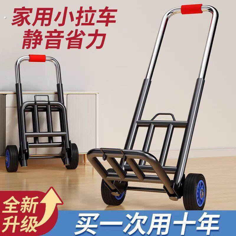 手拉车折叠推车家用买菜车可携式小拉车静音省力高度可调节碳钢推