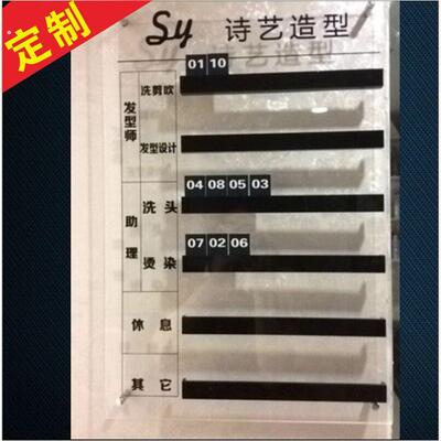大小工作中发廊轮值理髲店用品轮值牌美发值班牌美容工作水牌工作