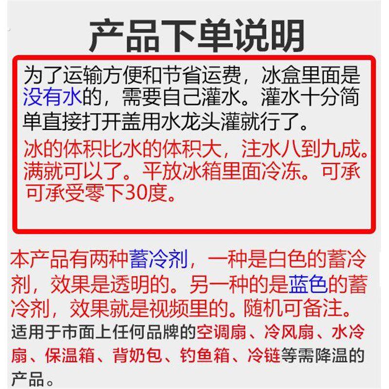 摆摊专用冰板冰板大号注水冰晶盒冰排砖保温袋冷藏链运输冷冻反覆