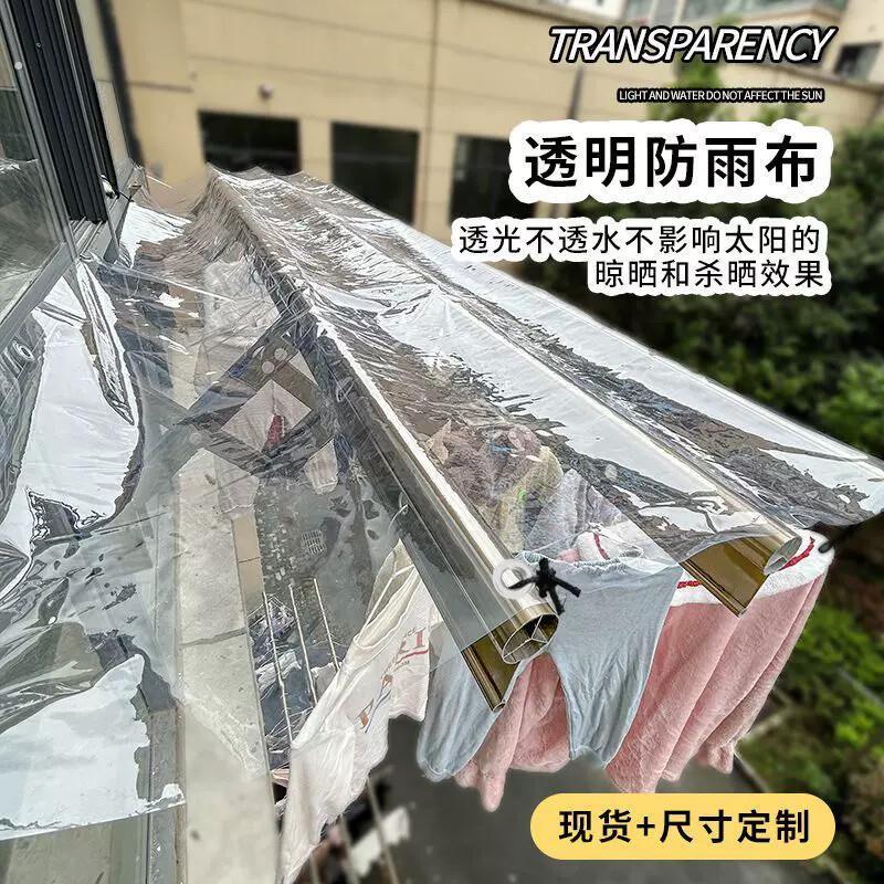 伸缩式晾衣架防雨罩户外晒衣服透明防尘罩防风遮灰尘罩简易架子罩