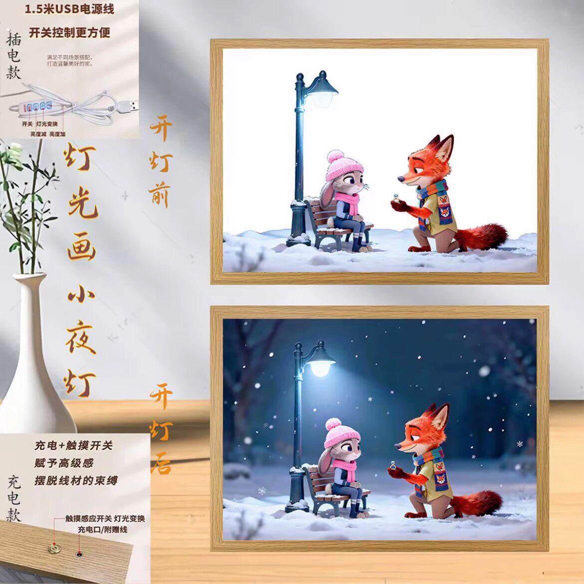 疯狂动物城灯光画小夜灯客厅卧室装饰画桌搭礼物摆件送礼物送朋友