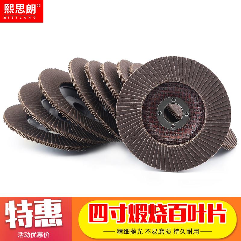 百叶片抛光轮角磨机百叶轮砂布磨光机不锈钢木工木头打磨片抛光片