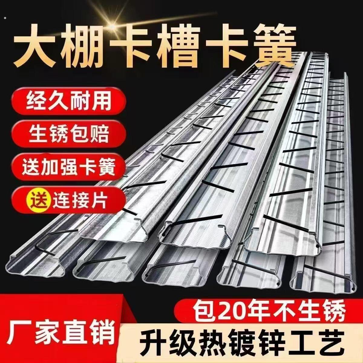 菜棚压膜夹子大棚加厚卡槽卡簧热镀锌压膜条纳米农村压膜窗户防风