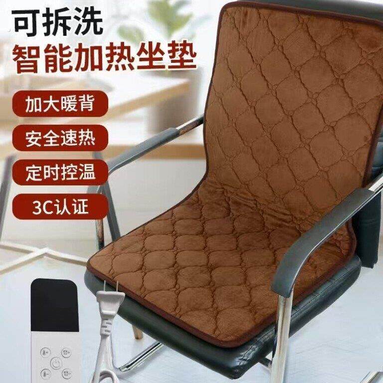 电热坐垫靠背一体电热垫办公室取暖神器恒温腰背一体加热垫椅垫