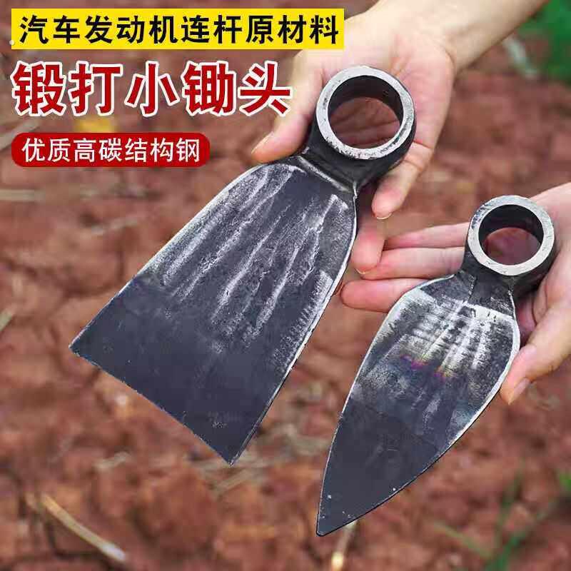 手工锻打汽车连杆加厚锄头镐头镢头镢连砍玉米秸秆挖笋园艺锰钢
