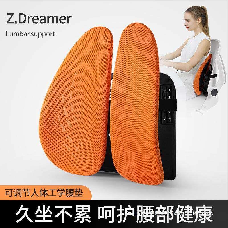 办公室腰靠靠垫久坐神器腰托护腰部支撑靠背桌椅腰枕人体工学腰垫