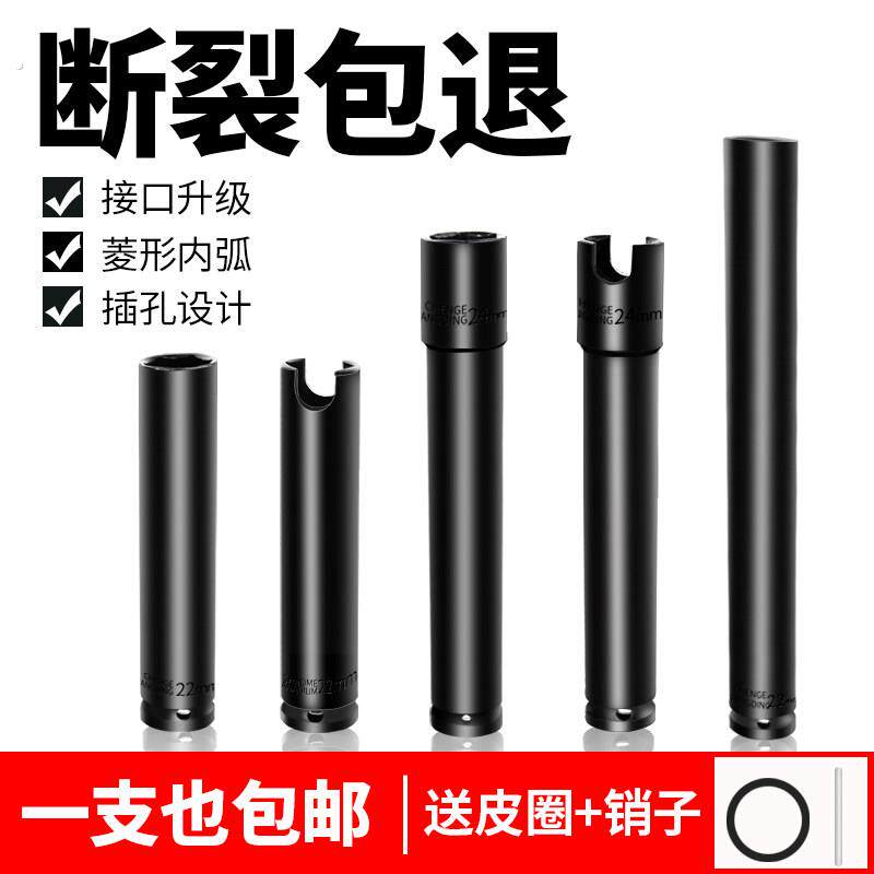 1/2 加长开口电动扳手套筒头大飞螺丝套头内六角风炮套筒加深套管