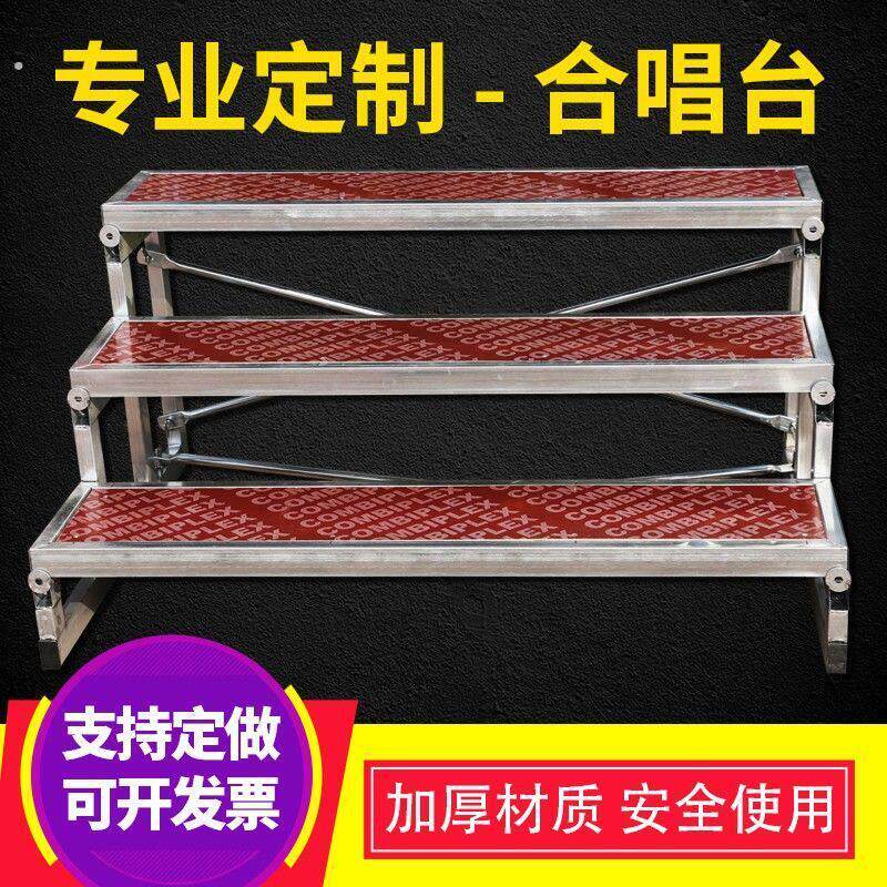 定制校园幼儿园合唱合影台阶可移动安装简单方便拆卸多层舞台楼梯