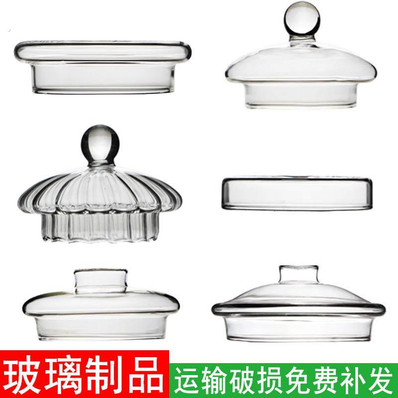 耐高温玻璃壶盖茶壶盖单独茶壶盖玻璃杯盖子 圆形马克杯玻璃杯盖