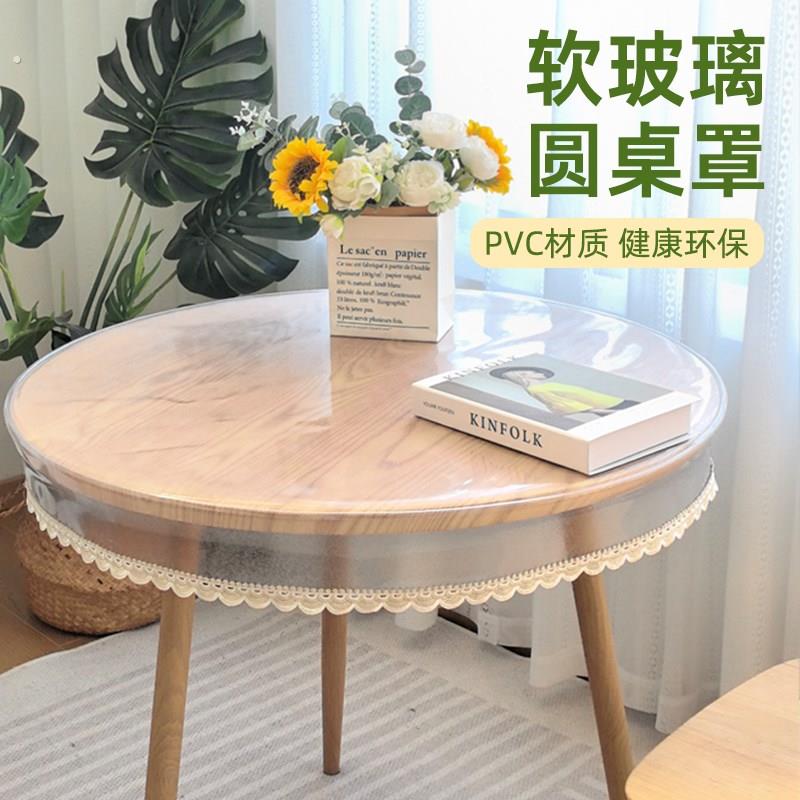 2025新款透明圆桌罩轻奢高级感防水防油圆形桌垫防尘罩免洗餐桌布