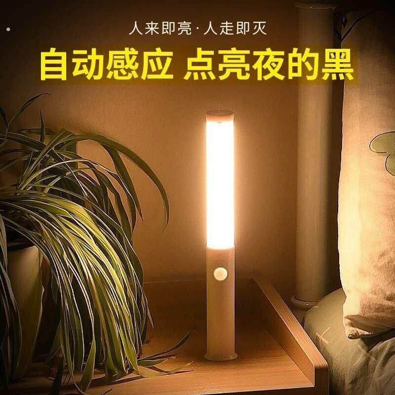 新款手持充电魔棒智能感应小夜灯磁吸站立应急手电筒调光宿舍灯