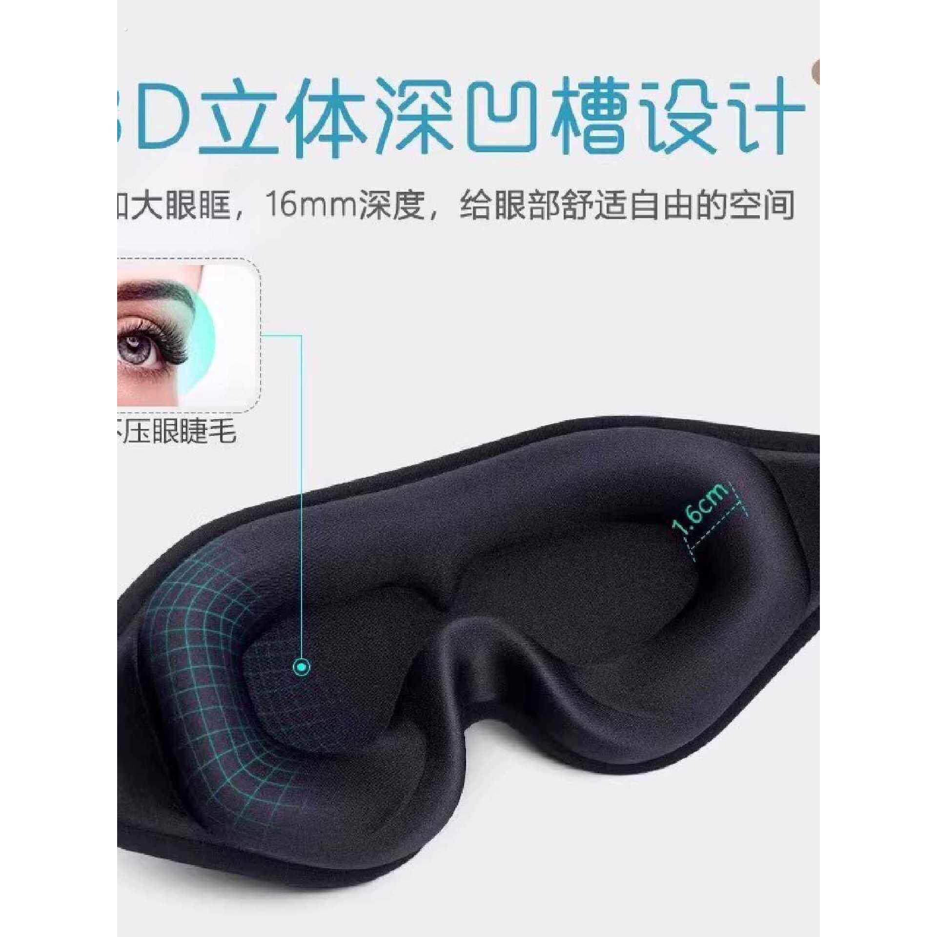 立体眼罩遮光睡眠睫毛嫁接不压眼防揉眼办公室午休差旅重力眼罩