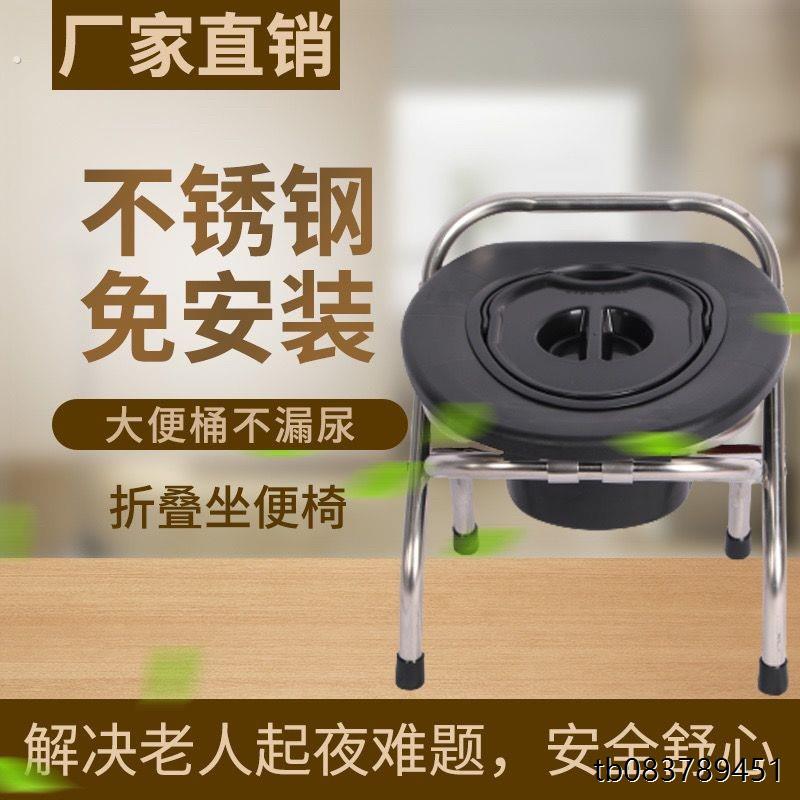 折叠不锈钢坐便椅老人孕妇坐便器蹲厕椅马桶病人通用助便器大便椅