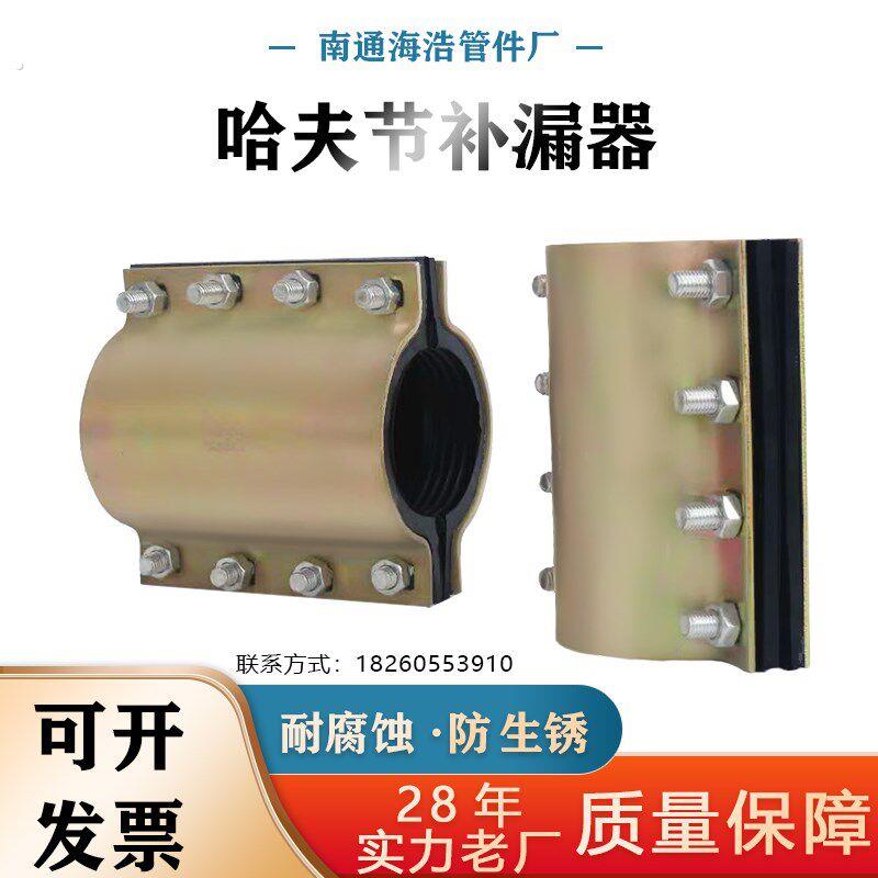 钢板抢修接哈夫节快速接头抱箍补漏卡子水管堵漏器夹板哈弗接管卡
