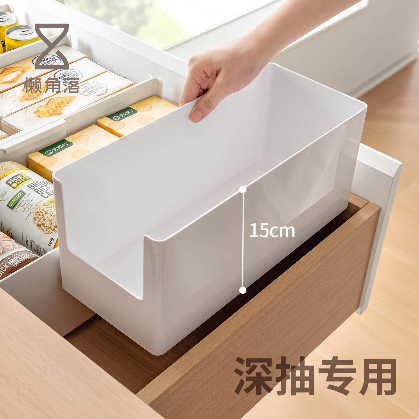 懒角落抽屉分隔收纳盒家用客厅厨房橱柜餐边柜深抽专用储物整理盒
