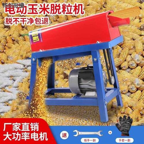 全自动新款剥玉米脱粒机家用小型电动剥玉米苞谷分离打玉米机农用