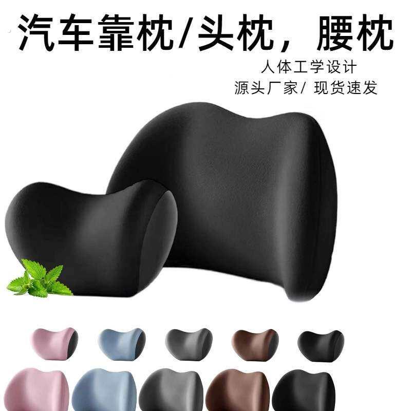 汽车头枕腰靠护肩枕 车用枕头车载靠枕 座椅靠背开车腰部支撑腰托
